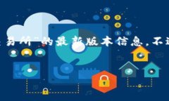 请注意：由于我无法访问外部网站，并且我的知