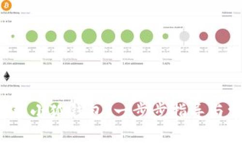  如何顺利安装小狐钱包：一步步指导与常见问题解析