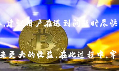 baioti如何在苹果设备上安全下载和使用USDT交易App/baioti
USDT, 交易App, 苹果下载/guanjianci

引言
在数字货币交易日益普及的今天，USDT（泰达币）凭借其稳定的币值和广泛的应用成为了交易者的热门选择。随着越来越多的用户希望通过智能手机进行数字货币交易，越来越多的USDT交易应用也在不断涌现。但如何在苹果设备上安全、方便地下载和使用这些交易App却成为了许多用户的困扰。在本篇文章中，我们将深入探讨如何在苹果设备上下载USDT交易App，并提供一些使用建议和注意事项。

一、USDT简介
USDT（Tether）是一种与法币（如美元）挂钩的稳定币，其价值始终保持在1美元左右。这种特性使得USDT在数字货币交易中成为一种理想的媒介，帮助交易者在波动较大的市场中保护其资金。此外，USDT广泛应用于交易所、个人转账以及去中心化金融（DeFi）产品中。

二、在苹果设备上下载USDT交易App的步骤
在苹果设备上下载USDT交易应用是一个相对简单的过程，以下是具体步骤：

h41. 打开App Store/h4
在你的苹果设备上，寻找并点击“App Store”图标。这是苹果设备的官方网站性应用程序商店，你可以在这里找到各种应用程序。

h42. 搜索USDT交易App/h4
在App Store的主页上，你会看到一个搜索栏。在搜索栏中输入“USDT交易”或“USDT”，然后点击搜索。你将会看到与USDT相关的应用程序列表。

h43. 选择合适的App/h4
根据应用的评分、下载量和评论，选择一个合适的USDT交易App。常用的交易App包括Binance、Coinbase、KuCoin和Huobi等，确保选择知名且信誉良好的应用。

h44. 点击获取/下载/h4
选择完毕后，点击“获取”或下载按钮。根据你的设备设置，可能需要输入Apple ID密码或使用指纹/面容识别进行确认。

h45. 安装并启动App/h4
下载完成后，应用会自动安装在你的设备上。返回主页面，找到你下载的USDT交易App，并点击图标启动应用。

h46. 完成注册及登录/h4
首次使用该应用时，你需要完成注册过程，通常包括提供邮箱或手机号、设置密码等。完成注册后，登录你的账户，开始使用USDT交易功能。

三、使用USDT交易App的注意事项
在使用USDT交易App时，有一些重要的安全和体验方面的注意事项：

h41. 选择可靠的交易平台/h4
选择信誉良好的交易平台至关重要。建议选择知名度高、用户评价好的交易所，逢高会有更多的安全措施和良好的客户服务。

h42. 启用双重验证/h4
许多交易所提供双重验证（2FA）的功能，它可以显著提高账户的安全性。建议用户启用此功能，以保护自己的资产不被盗用。

h43. 定期更新App/h4
定期检查你下载的交易App的更新，以获得最新的功能和安全补丁。开发者会经常应用程序，修复漏洞，提升用户体验。

h44. 注意网络安全/h4
在进行USDT交易时，尽量避免使用公共Wi-Fi进行交易。确保所用的网络连接是安全的，最好使用自己的移动网络或可信的VPN。

h45. 保留交易记录/h4
建议定期备份你的交易记录和账户信息，以防丢失重要数据。另外，可以使用Excel或记事本记录自己的交易历史，以便后续追踪和分析。

四、常见问题

h41. USDT交易App的手续费高吗？/h4
对于交易者而言，手续费是一个重要的考量因素。个别交易平台的手续费政策各异，一般来说，主流交易所如Binance、Coinbase等，手续费相对透明且便于接受，通常在千分之几到千分之一之间。用户在选择平台时，可以查看各平台的手续费结构，比较后选择适合自己的交易所。

h42. 如何防止USDT被盗？/h4
资产安全是数字货币交易中最重要的一环，防止USDT被盗主要有几个措施：首先，务必开启双重验证，确保账户安全；其次，定期更换密码，避免使用简单易猜的密码；最后，建议将大额USDT存放在硬件钱包中，而非直接放在交易所中，以降低被盗的风险。

h43. USDT能否提现到银行账户？/h4
提现到银行账户的可能性取决于所使用的交易平台及其政策。大部分主流交易所支持将USDT转换为法币后提现到银行账户，但可能会收取相应的手续费。此外，用户需要提供有效的身份验证材料，符合KYC（了解你的客户）要求。建议用户在提现前仔细阅读相关规则，并了解用户协议。

h44. 如何选择适合自己的交易策略？/h4
交易策略的选择应结合个人的风险承受能力、市场分析能力和交易期限等多个因素。初学者可以考虑长期持有（HODL）策略，即买入后长期持有，而对于更有经验的交易者，日内交易或波段交易可能更合适。建议初学者在学习基础知识后，逐步尝试不同策略，形成个人的交易风格。

h45. 如果遇到问题如何联系客服？/h4
客服支持的可用性因交易所而异。一般来说，用户可以通过App内的“帮助”或“联系客服”选项找到联系信息。此外，大多数交易所都提供24小时在线支持，但反应速度和处理效率存在差异。建议用户在遇到问题时尽快联系客服，并保持记录，以便后续跟进。

结语
通过本篇文章，我们希望能够帮助苹果用户更容易、安全地下载和使用USDT交易App。随着数字货币市场的不断发展，灵活运用这些交易工具，以及不断提升个人的交易技能，将为用户带来更大的收益。在此过程中，牢记安全和风险管理永远是交易成功的关键。祝您在数字货币交易的旅程中一路顺风！