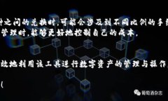 biao ti波包钱包下载指南：轻松掌控您的数字资产