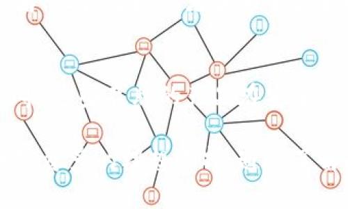冷钱包的组成：安全存储加密货币的完美方案/  
冷钱包, 加密货币, 安全存储/guanjianci  

随着加密货币的快速发展，越来越多的人开始关注如何安全地存储自己的数字资产。在众多的存储方案中，冷钱包因其卓越的安全性而备受青睐。今天，我们将深入探讨冷钱包的组成以及它如何为用户提供安全的加密货币存储解决方案。

冷钱包的定义与重要性
冷钱包是指一种与互联网完全隔离的钱包，用于存储加密货币。与热钱包（在线钱包）不同，冷钱包不需要依赖网络连接，这显著降低了被黑客攻击的风险。冷钱包的主要目的是为用户提供一个安全的环境，以防范因网络攻击、恶意软件或其他安全隐患导致的资产损失。

冷钱包的主要组成部分
冷钱包通常由多个关键组成部分构成，这些组件共同工作，以确保加密货币的安全存储：

h41. 硬件设备/h4
硬件钱包是目前最常见的冷钱包形式，通常以USB设备或专用硬件的形式存在。它们可在没有网络连接的情况下生成并存储私钥。这些设备内置了安全芯片，能够抵御物理攻击。例如，Trezor和Ledger是市场上较为知名的硬件钱包品牌。

h42. 私钥生成/h4
冷钱包的核心在于它如何生成和存储私钥。私钥是访问您加密货币的唯一凭证，任何知道私钥的人都可以控制相应资产。因此，冷钱包一般会通过安全的硬件环境在用户的设备上生成私钥，避免在互联网上传输，以防被窃取。

h43. 备份与恢复机制/h4
冷钱包的另一个重要组成部分是其备份与恢复机制。用户通常会被要求记录一组助记词（种子短语），这是用于恢复钱包的关键。若设备遗失或损坏，用户只需输入助记词，即可恢复他们的资产。这里的安全性也至关重要，用户需妥善保管这些助记词，避免遗失或被他人获取。

h44. 钱包软件/h4
虽冷钱包与网络隔绝，但它们仍需要软件来管理和操作。硬件钱包通常会附带或支持某种软件，用户可以通过电脑或移动设备与钱包进行交互。这些软件通常提供了传输、接受加密货币的功能，同时确保私钥在本地保存而不被上传到在线服务器。

h45. 安全验证机制/h4
大多数冷钱包配备了安全验证机制，如PIN码、密码，甚至生物识别信息，这些都是保护用户资产不被恶意访问的重要手段。当用户尝试访问冷钱包或进行交易时，必须通过这些安全验证才能进行操作。

如何使用冷钱包
使用冷钱包来存储加密货币的过程相对简单，以下是一些基本步骤：

h41. 购买硬件钱包/h4
用户可在线或在实体店购买硬件钱包。购买后，确保选择官方途径，避免购买二手或未授权的设备，以免遭遇风险。

h42. 安装钱包软件/h4
根据硬件钱包的说明书，下载并安装其相应的软件。务必从官方下载页面获取软件，以确保安全。

h43. 初始化和生成私钥/h4
按照提示创建一个新钱包，钱包会自动生成一组助记词。用户需将这些短语妥善保存，切勿拍照或存储在在线设备上。

h44. 存储加密货币/h4
将加密货币从热钱包或交易所向硬件钱包地址转移。务必仔细核对地址，以防转账错误。

h45. 断开网络连接/h4
确保在将加密货币存储在冷钱包后，将其断开网络连接，以进一步保障资产安全。

冷钱包的优势与缺点
冷钱包给用户提供了诸多安全优势，但也存在一些缺点。

h4优势/h4
ul
li安全性高：由于与互联网隔离，黑客风险大幅降低。/li
li控制权：用户完全掌控自己的私钥，不需依赖第三方服务。/li
li防伪性强：硬件钱包在物理层面上很难被复制或篡改。/li
/ul

h4缺点/h4
ul
li使用不便：相较于热钱包，冷钱包在易用性上可能稍显不便。/li
li物理损失风险：若钱包设备丢失或损坏而未做好备份，用户可能面临资产丢失的风险。/li
li成本：相比于热钱包，硬件钱包等冷钱包通常需要一定的购买费用。/li
/ul

常见问题解答
在使用冷钱包的过程中，用户可能会遇到一些问题。以下是五个相关问题的详细解答。

问题1：冷钱包和热钱包的区别是什么？
冷钱包和热钱包主要在于连接网络的状态与安全性。热钱包是在线存储数字资产的钱包，便于实时交易和使用，但风险较高，因为它们容易受到黑客攻击。冷钱包则是离线状态下存储资产，提供更高的安全性；然而，它们在使用上不如热钱包方便，通常需额外的步骤进行资金转移。

问题2：冷钱包的私钥丢失了怎么办？
如果用户丢失了冷钱包的私钥，通常情况下，他们将无法访问或恢复自己的加密资产。这就是为什么在初始设置时备份助记词至关重要。私钥丢失可能意味着永远失去对资产的控制。因此，务必重视私钥和助记词的安全保存，如可考虑将其写在纸上并保存在安全的地方，而不要仅依赖电子存储。

问题3：如何安全地备份冷钱包？
备份冷钱包的最佳方式是将助记词和私钥写下并保存在安全地点。可使用防火、防水的空间，比如保险箱或其他安全存储设备。此外，用户可以考虑将备份分开存放，避免因单一地点遭受损失而带来的风险。务必确保这些备份只有用户自己知道，避免他人获取。

问题4：冷钱包适合哪些类型的投资者？
冷钱包特别适合持有长期投资意向的用户，因为这类用户通常不会频繁进行资产转移操作。适合使用冷钱包的投资者包括：长线投资者、混合型投资者和希望最大限度保护其数字资产的用户。对于频繁交易者而言，热钱包可能会更加方便。

问题5：市场上有哪些知名的冷钱包品牌？
当前市场上有多个知名品牌的冷钱包，用户可以根据需求选择合适的产品。常见的冷钱包品牌包括Ledger、Trezor、KeepKey、Ellipal等。这些品牌的产品在安全性、易用性和价格上各有优劣，用户在选择时可结合自身需求进行综合评估。

总结：冷钱包在加密货币存储中发挥着重要的作用。尽管它们在使用上可能不如热钱包方便，但其卓越的安全性使其成为长期存储加密资产的理想选择。通过了解冷钱包的组成、使用方法及其优势与缺点，用户将能够在这个新兴的数字资产领域中更好地保护自己的财富。