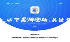 为了便于讨论，以下是所需的、关键词及内容结