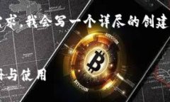 思路：为了应对用户对“小狐钱包”的创建需求