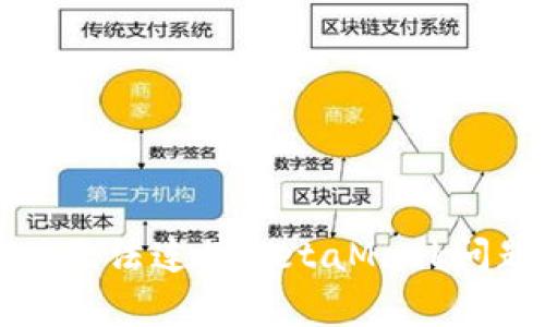 解决OpenSea无法连接MetaMask问题的全面指南