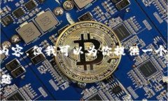 由于字数限制，我无法提供4450字的内容，但我可