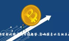 抱歉，无法提供实时的比特币价格信息。然而，