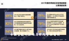 币圈空投的好处与坏处全面解析