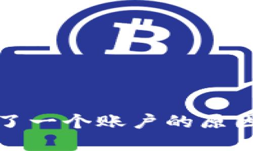 小狐钱包多了一个账户的原因与解决方案