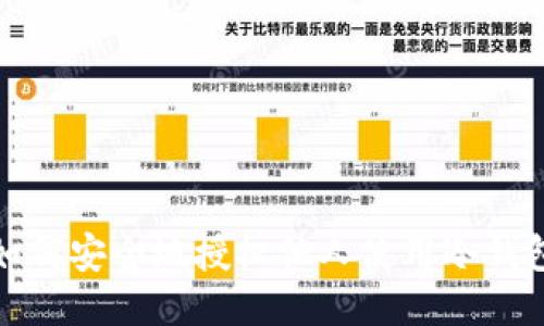 如何安全地授权他人使用冷钱包