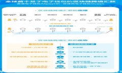 小狐钱包的优势与应用分析：你需要了解的数字