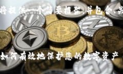 由于内容长度较长，我将提供一个简要框架，并