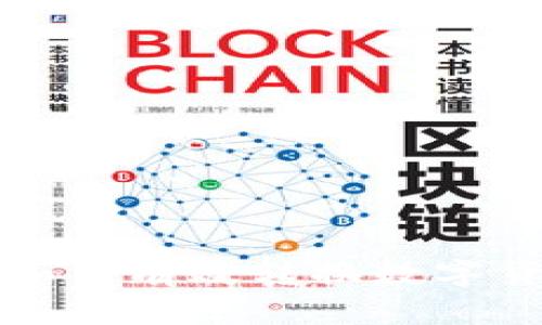 冷钱包如何有效转换数字货币能量