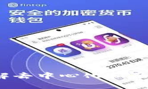 冷钱包交易：理解去中心化和面对面交易的本质