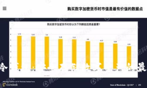 Razor冷钱包：安全存储数字资产的最佳选择