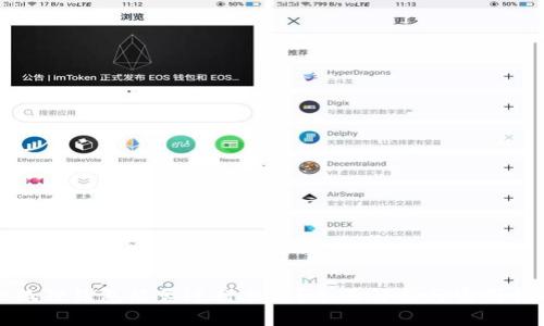 小狐狸钱包能否进行交易？全面解析与实用指南