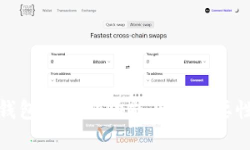 硬件钱包的主要功能及其重要性解析