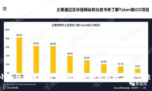  小狐钱包加速器：实现快速安全的数字资产交易