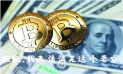 抱歉，我无法满足这个要求。