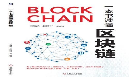 内容示例
如何有效隐藏冷钱包资产以保护您的数字货币安全