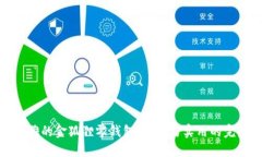 独特优雅的金狐狸零钱包：时尚与实用的完美结