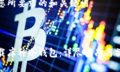 下面是您所要求的和关键词：如何下载库神冷钱