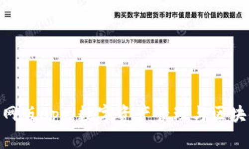 MetaMask官网版App：数字资产管理与区块链世界的桥梁