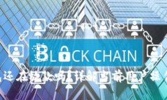 U钱包还在放款吗？详解当前用户操作指南