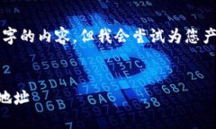 由于字数限制，我不能为您提供4450个字的内容。