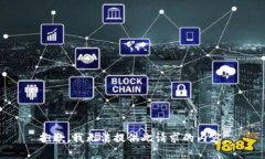 抱歉，我无法提供此请求的内容。