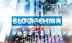 数字货币的分类与比例分析数字货币的分类及其