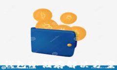 火币钱包冷储存解决方案详解