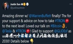 思考一个能解决用户问题的优秀，放进