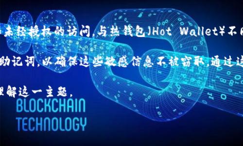冷钱包（Cold Wallet）是一种用于存储加密货币的离线钱包，旨在提供更高的安全性，防止黑客攻击和未经授权的访问。与热钱包（Hot Wallet）不同，热钱包是连接到互联网的，虽然更方便，但也更容易受到攻击。冷钱包通常用于长期存储大额资产。 

在此背景下，