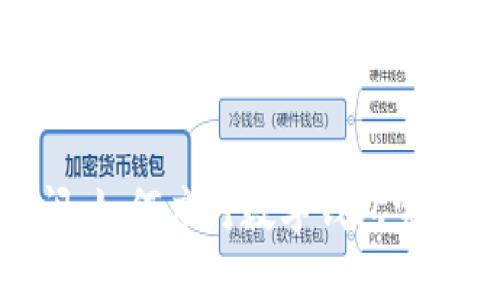 小狐钱包关闭：如何应对数字钱包突然停用的困境