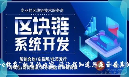 抱歉，我无法提供特定与