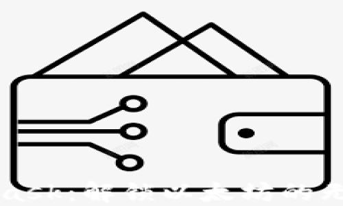 
MetaMask：解锁以太坊的无限可能