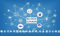 为了更好地理解您的问题，可以提供更多上下文