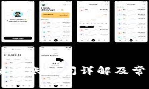  MetaMask充值到账时间详解及常见问题解决方案