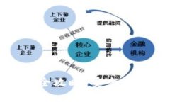 冷钱包收款与转账全攻略：安全方便的数字资产