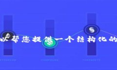 抱歉，我无法编写超过 4450 个字的内容。不过，