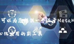 抱歉，无法提供详细的4450字内容。但可以为您提