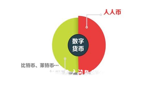 思考一个能解决用户问题的优秀，放进