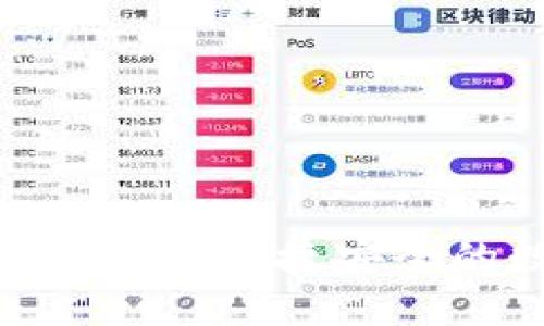 探索小狐钱包3.2中文版：便捷安全的数字资产管理工具