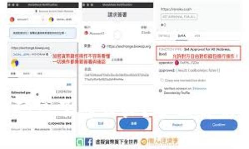  小狐钱包密码忘了怎么办？全面解析与安全措施 