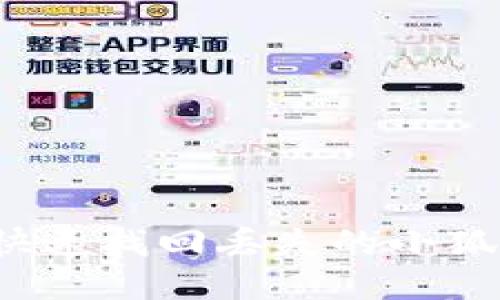 如何快速找回丢失的小狐钱包？