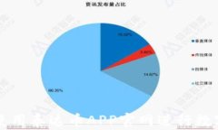 如何安全使用泰达币APP官网进行数字货币交易