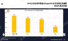 如何解决以太坊冷钱包提币待确认的问题