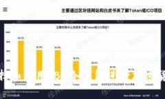 如何选择和使用IBC冷钱包进行加密货币存储