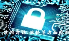 小狐钱包的全名是“小狐支付钱包”。如果你对