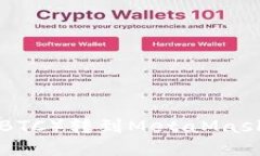 如何将比特币（BTC）转到MetaMask钱包：全面指南